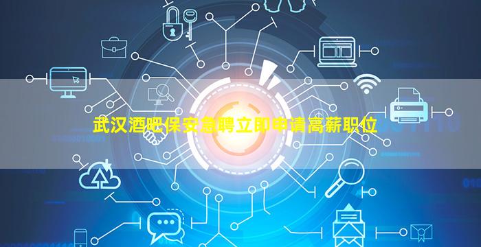 邯郸夜总会招聘